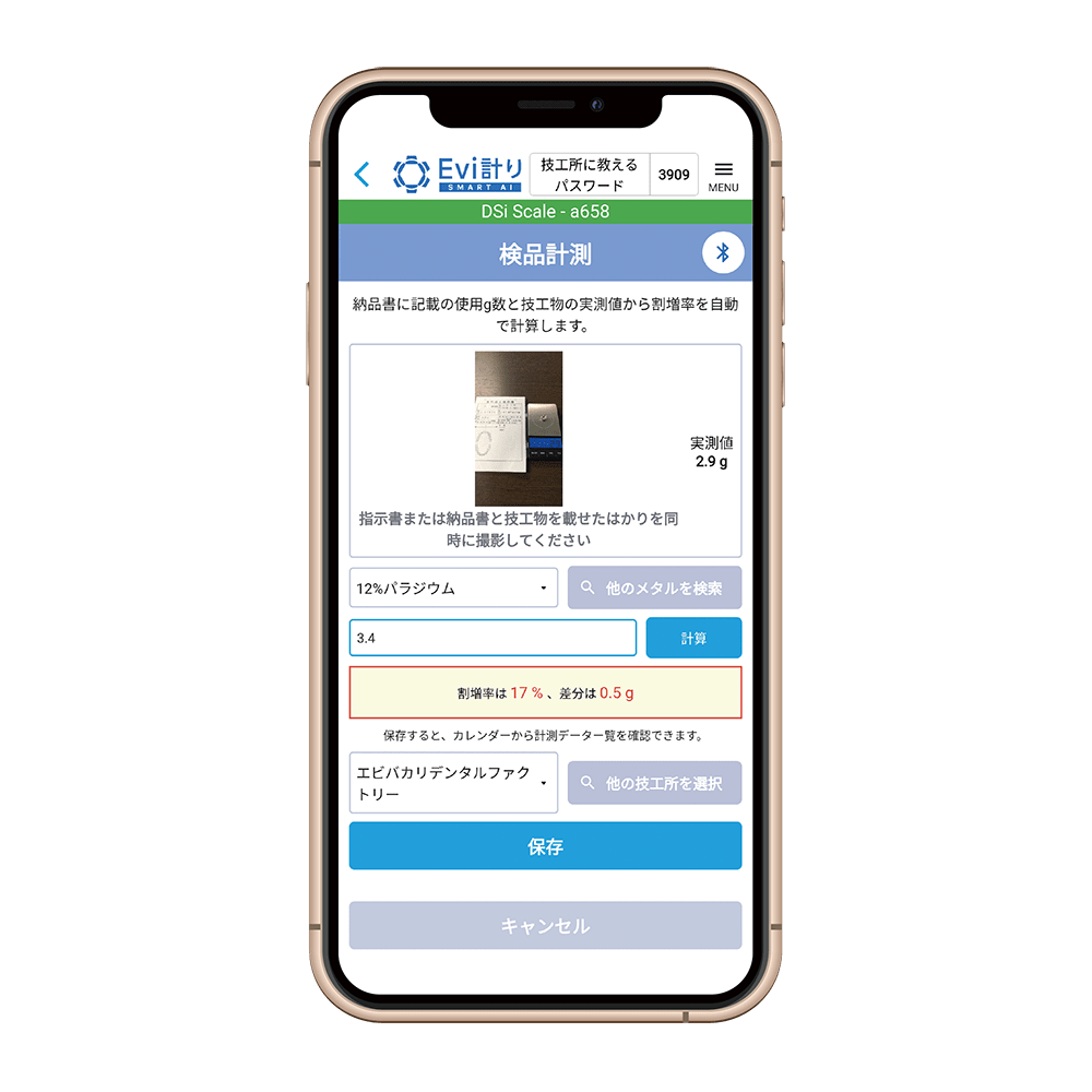 3段階の割増計算